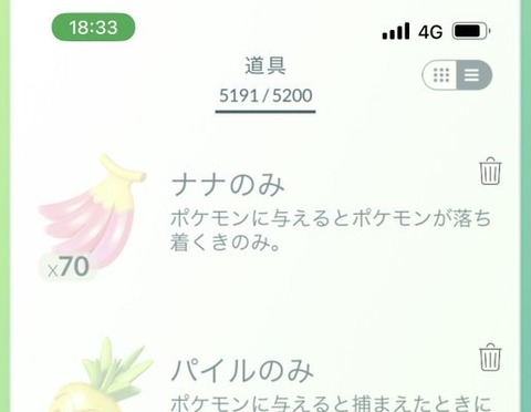 【ポケモンGO】今更聞けない「ナナのみ」の動きを止める効果と仕様