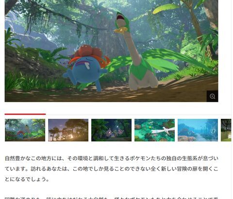ポケモン風波「今作のテーマは調和と生態系です」