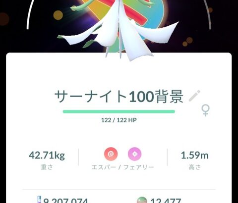 【ポケモンGO】メガレベル3→４までの必要メガエナジーはリターンに見合ってるのか？