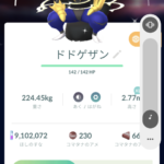 【ポケモンGO】カブトムシみたいなポケモン、ポケGOでも誤認する人が