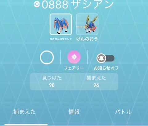 【ポケモンGO】18時から「ザマゼンタ（れきせんのゆうしゃ）」のレイドアワー