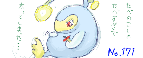 「ランターン」とかいう設定ミスったポケモン