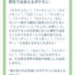 【ポケモンGO】30周年GOパス報酬って全部受け取ると軽く1時間ぐらいかかりそう