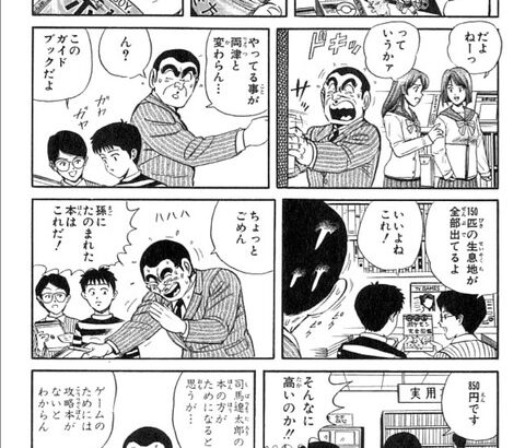 大原部長が初代ポケモンをプレイする話