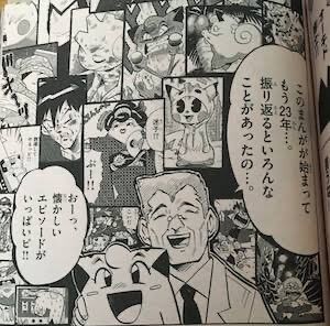 ギエピーの思い出