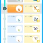 【ポケモンGO】3月のGOパスが販売