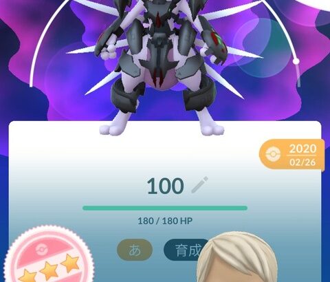 【ポケモンGO】アーマードミュウツーが欲しい・・・