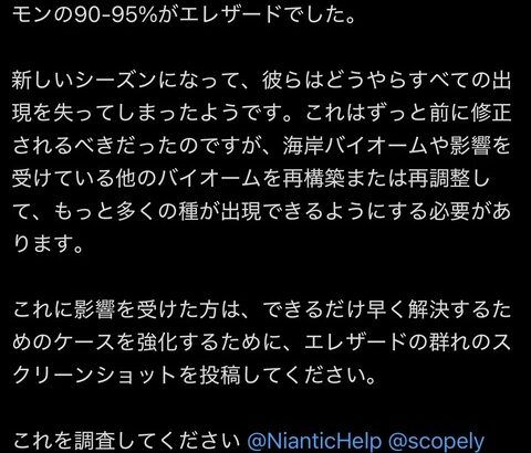 【ポケモンGO】特定のポケモンだらけ”しか”出現しなくなる謎の挙動