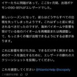 【ポケモンGO】エレザードしか湧かない不具合
