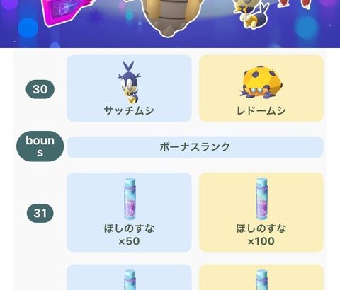 【ポケモンGO】ヌケニンってポケGOで使えるの？