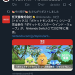 しょこたん、ポケモン風波では御三家に炎を選ぶ模様