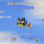 【ポケモンGO】スポアワが開催されるという誤情報が流れる