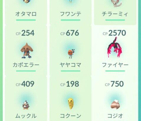 【ポケモンGO】ガラル3鳥、まだ難易度高い