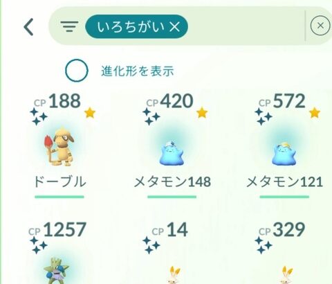 【ポケモンGO】ドーブルの色違いが出たんだがイベント外でも湧くの？