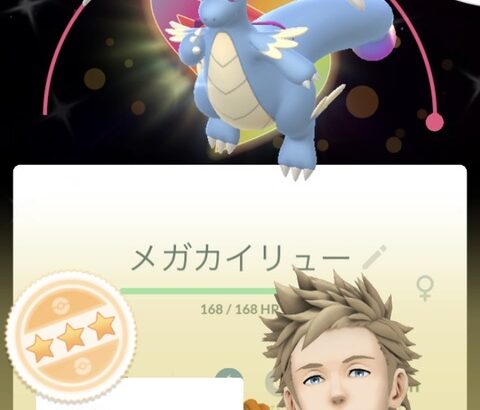 【ポケモンGO】今後のメガレイドは恐らく全部スーパーメガレイド仕様だよな…メガミュウツーとかもっと厳しい条件だして来そう