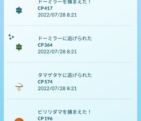 【ポケモンGO】野生でも色違いは逃げない論争