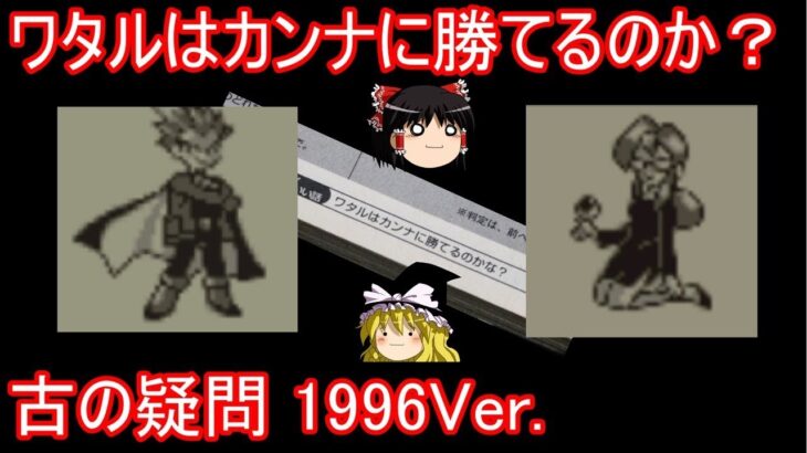 初代のポケモンっておかしすぎじゃね？