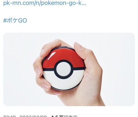【ポケモンGO】ゴプラ不要でオード捕獲機能出たら使うの？ゴプラの方がコスパ良い？