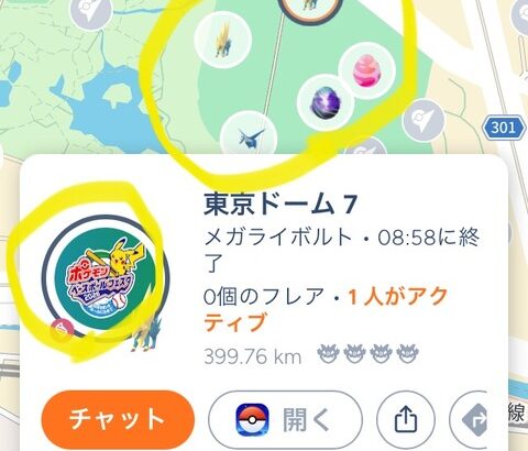 【ポケモンGO】野球コラボ開催中