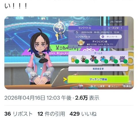 ポケモンチャンピオンズ、初期メンバーでチャンピオンになった人が現れる