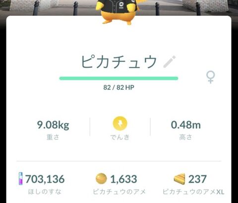 【ポケモンGO】楽天背景ピカチュウ