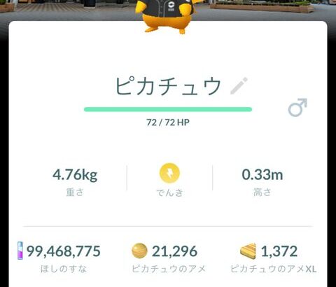 【ポケモンGO】東京ドームのレイドはじまる