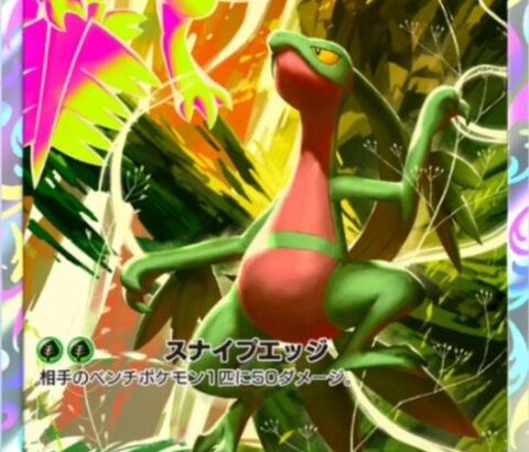 ポケポケの新カード、天才的アイディアでゲームの歴史を変える
