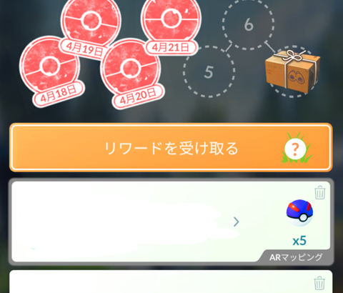 【ポケモンGO】またUIが変わってる…