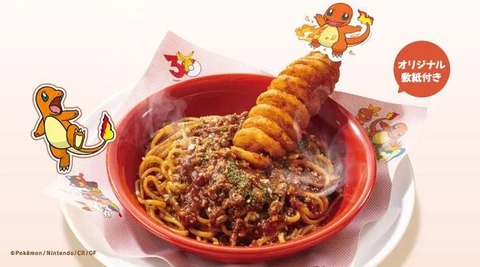 ガスト｢ポケモンコラボメニュー開発しました！｣