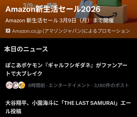 ぽこあポケモン「ギャルフシギダネ」がファンアートで大ブレイクｗｗｗｗｗｗｗｗｗｗｗｗ