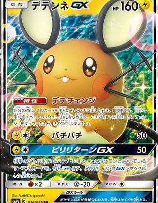 ミュウツーとかいうポケモン