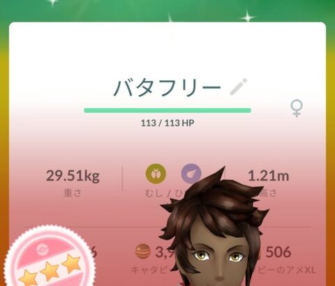 【ポケモンGO】帽子キルリア、まだ進化出来ない