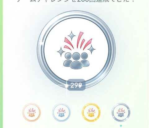 【ポケモンGO】ウィークリーチャレンジでしんどい奴