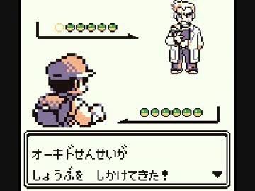 初代ポケモンの「オーキドせんせい」とかいう激アツ没ボスｗｗｗｗｗｗ
