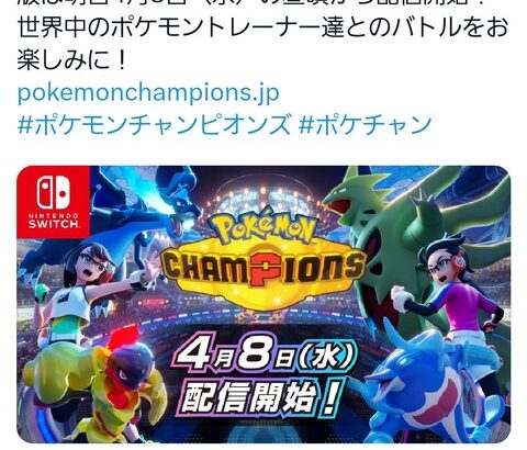ほぼ全てのゲーム系YouTuberが人生を賭けてポケモンチャンピオンズで戦う模様