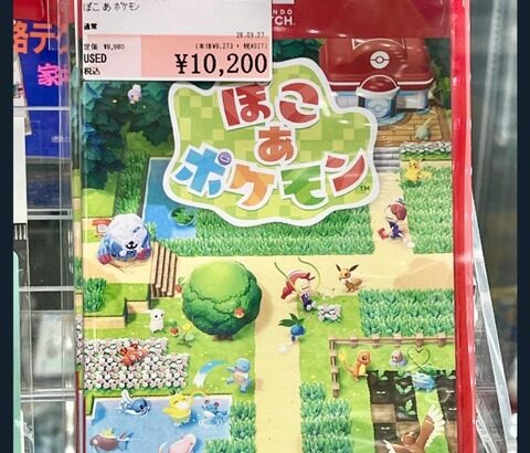 ぽこあポケモンの中古価格、限界を超える