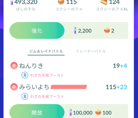 【ポケモンGO】野生のUMA見た事ある奴どれくらいいる？