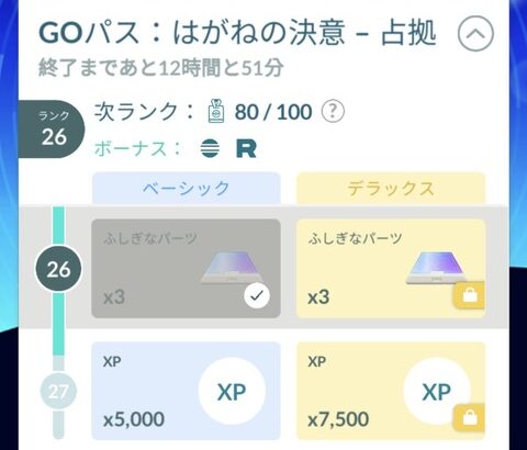 【ポケモンGO】ロケット団の占拠イベント、期間内に終われなさそうなんだが