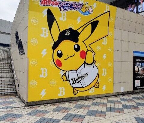 【ポケモンGO】プロ野球コラボ、参戦してる？