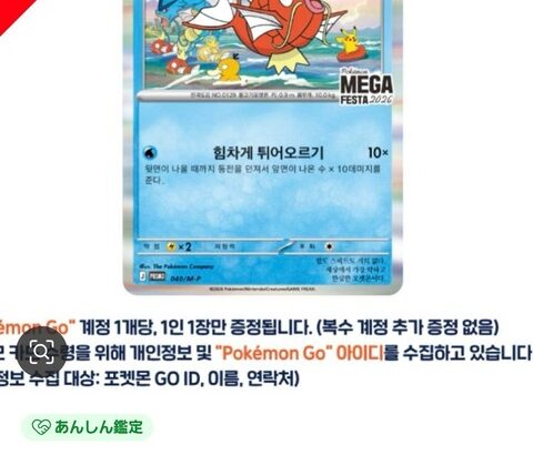 『ポケモン』韓国イベントに来場者殺到しすぎで中止