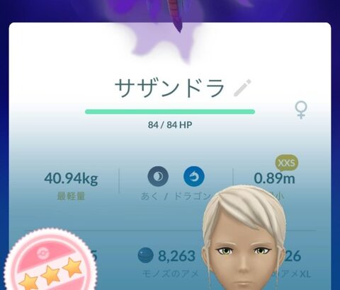 【ポケモンGO】復刻モノズデイ反省会