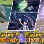 メガ、Z技、ダイマ、テラスタル、毎回新システムは良いけどそれが滑った時の軌道修正が極めて困難