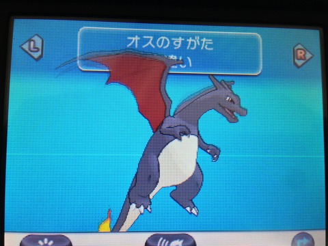 ポケモン初代で殿堂入りした時のPT