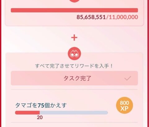 【ポケモンGO】TLチャレンジで一番辛いタスク