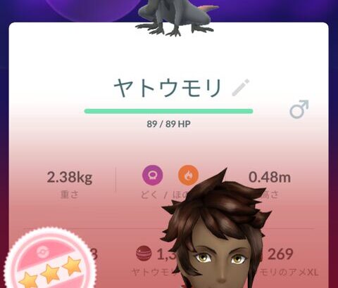 【ポケモンGO】進化出来ない１００％