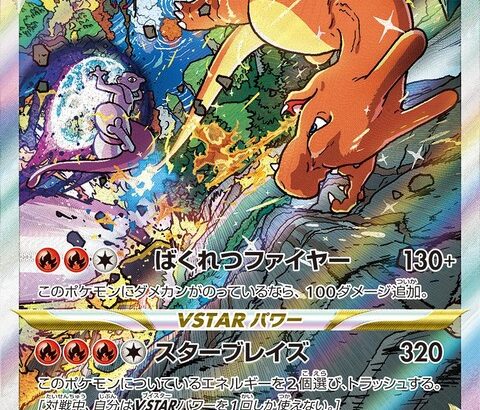ポケカ史上最強の超かっこいいイラスト