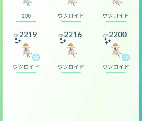 【ポケモンGO】おひろめのゼニガメ、レイドのウツロイド、切り替えミス時に出てくる奴
