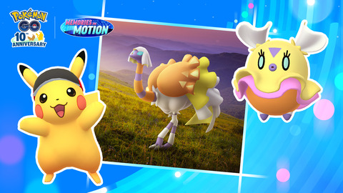 【ポケモンGO】「春の遠足イベント」【5月12日～5月18日】
