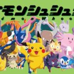 ポケモン新作が7月30日に発売