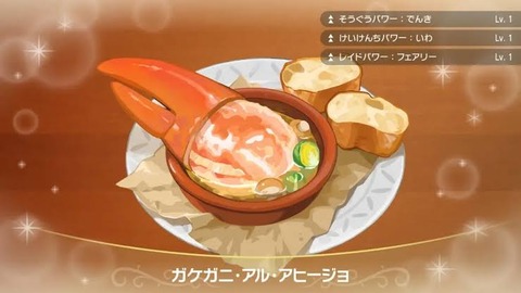 ポケモンの世界の食物連鎖は